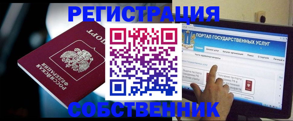 миграционный учет в Суздали